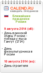 Праздники России